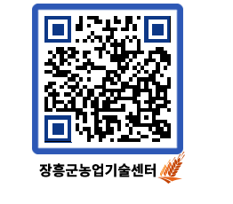 농업기술센터 QRCODE - 행사일정 페이지 바로가기 (http://www.jangheung.go.kr/jares/054jax@)