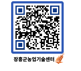 농업기술센터 QRCODE - 행사일정 페이지 바로가기 (http://www.jangheung.go.kr/jares/0a1b5k@)