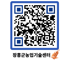 농업기술센터 QRCODE - 행사일정 페이지 바로가기 (http://www.jangheung.go.kr/jares/0bghgh@)