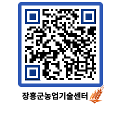 농업기술센터 QRCODE - 행사일정 페이지 바로가기 (http://www.jangheung.go.kr/jares/0bwhui@)