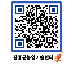 농업기술센터 QRCODE - 행사일정 페이지 바로가기 (http://www.jangheung.go.kr/jares/11m3ck@)