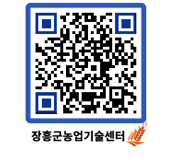 농업기술센터 QRCODE - 행사일정 페이지 바로가기 (http://www.jangheung.go.kr/jares/11pp0i@)