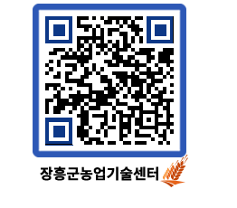 농업기술센터 QRCODE - 행사일정 페이지 바로가기 (http://www.jangheung.go.kr/jares/12zbdl@)