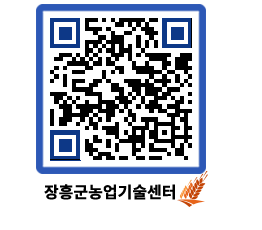 농업기술센터 QRCODE - 행사일정 페이지 바로가기 (http://www.jangheung.go.kr/jares/1dlslo@)