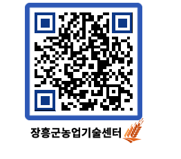 농업기술센터 QRCODE - 행사일정 페이지 바로가기 (http://www.jangheung.go.kr/jares/1raih3@)