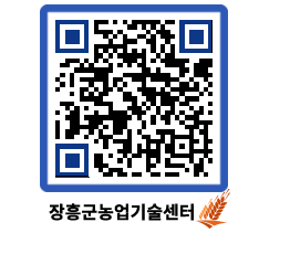 농업기술센터 QRCODE - 행사일정 페이지 바로가기 (http://www.jangheung.go.kr/jares/1v2czi@)