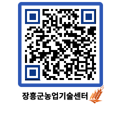 농업기술센터 QRCODE - 행사일정 페이지 바로가기 (http://www.jangheung.go.kr/jares/1v3roi@)