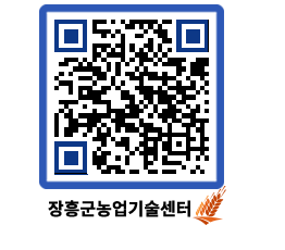 농업기술센터 QRCODE - 행사일정 페이지 바로가기 (http://www.jangheung.go.kr/jares/22wxg2@)