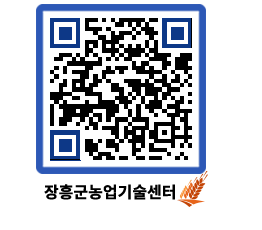 농업기술센터 QRCODE - 행사일정 페이지 바로가기 (http://www.jangheung.go.kr/jares/23ydbl@)