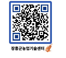 농업기술센터 QRCODE - 행사일정 페이지 바로가기 (http://www.jangheung.go.kr/jares/2elrks@)