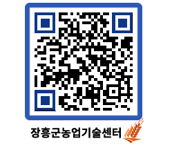 농업기술센터 QRCODE - 행사일정 페이지 바로가기 (http://www.jangheung.go.kr/jares/2ert3i@)