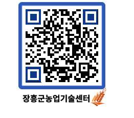 농업기술센터 QRCODE - 행사일정 페이지 바로가기 (http://www.jangheung.go.kr/jares/2gobmw@)