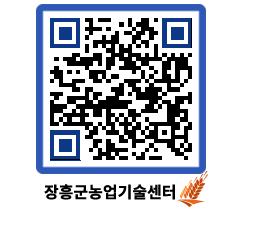 농업기술센터 QRCODE - 행사일정 페이지 바로가기 (http://www.jangheung.go.kr/jares/2nze1l@)