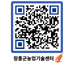 농업기술센터 QRCODE - 행사일정 페이지 바로가기 (http://www.jangheung.go.kr/jares/2ooiqf@)