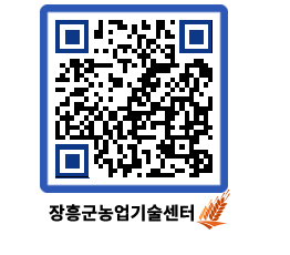 농업기술센터 QRCODE - 행사일정 페이지 바로가기 (http://www.jangheung.go.kr/jares/2qfdbm@)