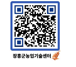 농업기술센터 QRCODE - 행사일정 페이지 바로가기 (http://www.jangheung.go.kr/jares/30nzme@)