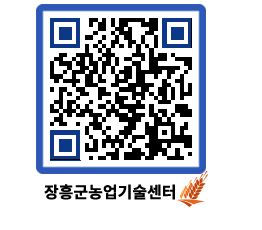 농업기술센터 QRCODE - 행사일정 페이지 바로가기 (http://www.jangheung.go.kr/jares/32iuiq@)