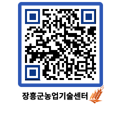 농업기술센터 QRCODE - 행사일정 페이지 바로가기 (http://www.jangheung.go.kr/jares/3asti3@)