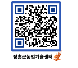 농업기술센터 QRCODE - 행사일정 페이지 바로가기 (http://www.jangheung.go.kr/jares/3e2vtk@)