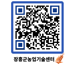 농업기술센터 QRCODE - 행사일정 페이지 바로가기 (http://www.jangheung.go.kr/jares/3f2y3q@)