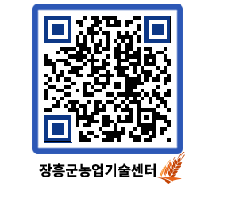 농업기술센터 QRCODE - 행사일정 페이지 바로가기 (http://www.jangheung.go.kr/jares/3j1gby@)