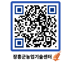 농업기술센터 QRCODE - 행사일정 페이지 바로가기 (http://www.jangheung.go.kr/jares/3jm4hs@)