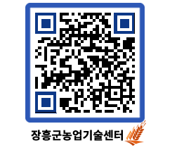 농업기술센터 QRCODE - 행사일정 페이지 바로가기 (http://www.jangheung.go.kr/jares/3tihs2@)