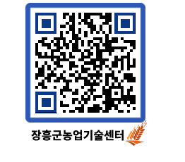 농업기술센터 QRCODE - 행사일정 페이지 바로가기 (http://www.jangheung.go.kr/jares/4h32yu@)