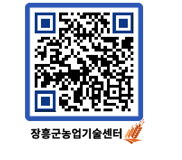 농업기술센터 QRCODE - 행사일정 페이지 바로가기 (http://www.jangheung.go.kr/jares/4pbplh@)