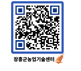 농업기술센터 QRCODE - 행사일정 페이지 바로가기 (http://www.jangheung.go.kr/jares/4tnw20@)