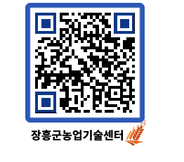 농업기술센터 QRCODE - 행사일정 페이지 바로가기 (http://www.jangheung.go.kr/jares/4txfk0@)