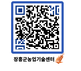 농업기술센터 QRCODE - 행사일정 페이지 바로가기 (http://www.jangheung.go.kr/jares/510553@)