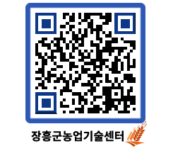 농업기술센터 QRCODE - 행사일정 페이지 바로가기 (http://www.jangheung.go.kr/jares/52mid0@)