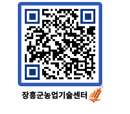 농업기술센터 QRCODE - 행사일정 페이지 바로가기 (http://www.jangheung.go.kr/jares/54nkaa@)