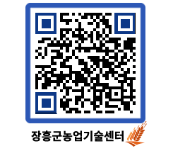 농업기술센터 QRCODE - 행사일정 페이지 바로가기 (http://www.jangheung.go.kr/jares/5ogov4@)