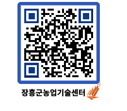 농업기술센터 QRCODE - 행사일정 페이지 바로가기 (http://www.jangheung.go.kr/jares/5qojea@)