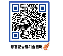 농업기술센터 QRCODE - 행사일정 페이지 바로가기 (http://www.jangheung.go.kr/jares/actnsf@)