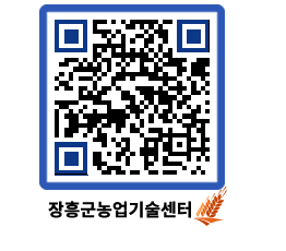 농업기술센터 QRCODE - 행사일정 페이지 바로가기 (http://www.jangheung.go.kr/jares/b4xi3t@)