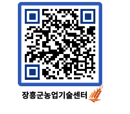 농업기술센터 QRCODE - 행사일정 페이지 바로가기 (http://www.jangheung.go.kr/jares/bbez2c@)