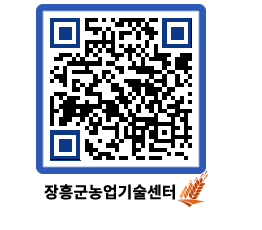 농업기술센터 QRCODE - 행사일정 페이지 바로가기 (http://www.jangheung.go.kr/jares/beizqa@)