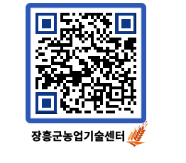 농업기술센터 QRCODE - 행사일정 페이지 바로가기 (http://www.jangheung.go.kr/jares/birswb@)