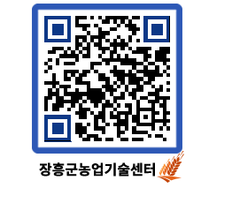 농업기술센터 QRCODE - 행사일정 페이지 바로가기 (http://www.jangheung.go.kr/jares/bje0ui@)