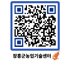 농업기술센터 QRCODE - 행사일정 페이지 바로가기 (http://www.jangheung.go.kr/jares/blbuza@)