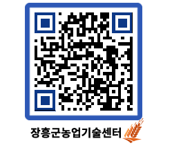 농업기술센터 QRCODE - 행사일정 페이지 바로가기 (http://www.jangheung.go.kr/jares/bo3pn3@)