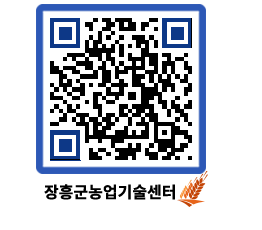 농업기술센터 QRCODE - 행사일정 페이지 바로가기 (http://www.jangheung.go.kr/jares/brguzm@)