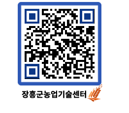 농업기술센터 QRCODE - 행사일정 페이지 바로가기 (http://www.jangheung.go.kr/jares/bxsgdf@)