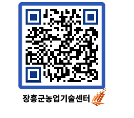 농업기술센터 QRCODE - 행사일정 페이지 바로가기 (http://www.jangheung.go.kr/jares/c0vglb@)