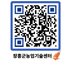 농업기술센터 QRCODE - 행사일정 페이지 바로가기 (http://www.jangheung.go.kr/jares/cen4oc@)