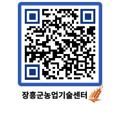 농업기술센터 QRCODE - 행사일정 페이지 바로가기 (http://www.jangheung.go.kr/jares/chj25g@)