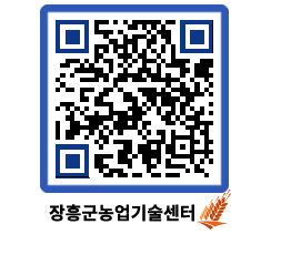 농업기술센터 QRCODE - 행사일정 페이지 바로가기 (http://www.jangheung.go.kr/jares/chza0p@)